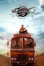 Младший брат